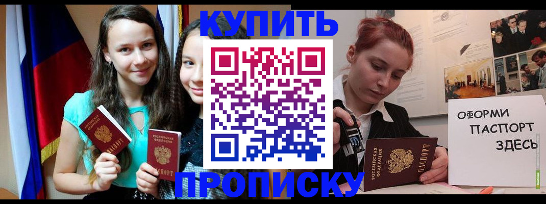 прописка штамп в Вязьме