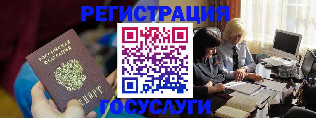 временная регистрация госуслуги в Вязьме