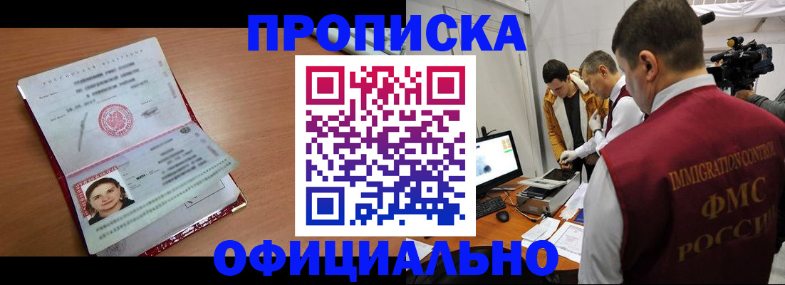 прописка для школы в Вязьме