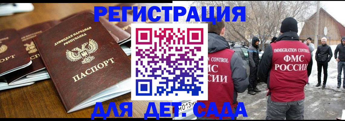 прописка ребенка в Вязьме