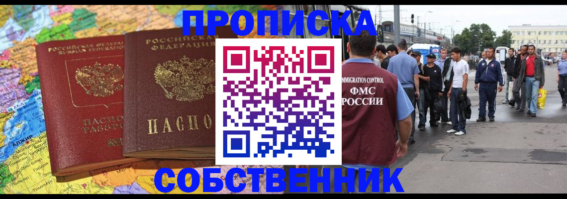 временная регистрация законно в Вязьме