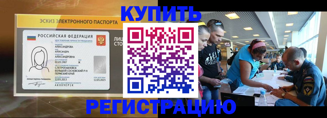 прописка для школы в Вязьме