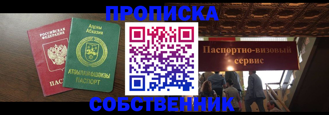 прописка штамп в Вязьме