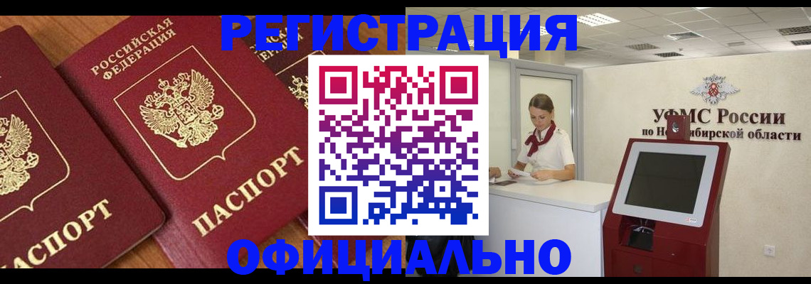 временная прописка в Вязьме